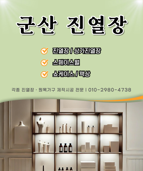 서화진열장 모바일 비주얼 0