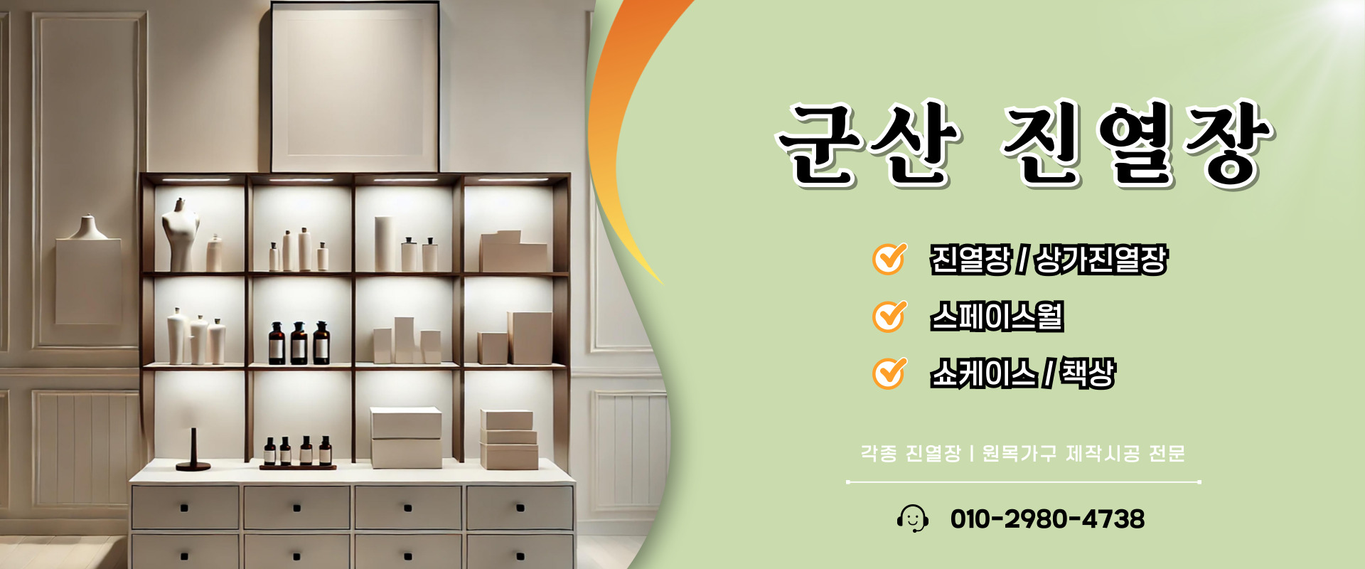 서화진열장 PC 비주얼 0